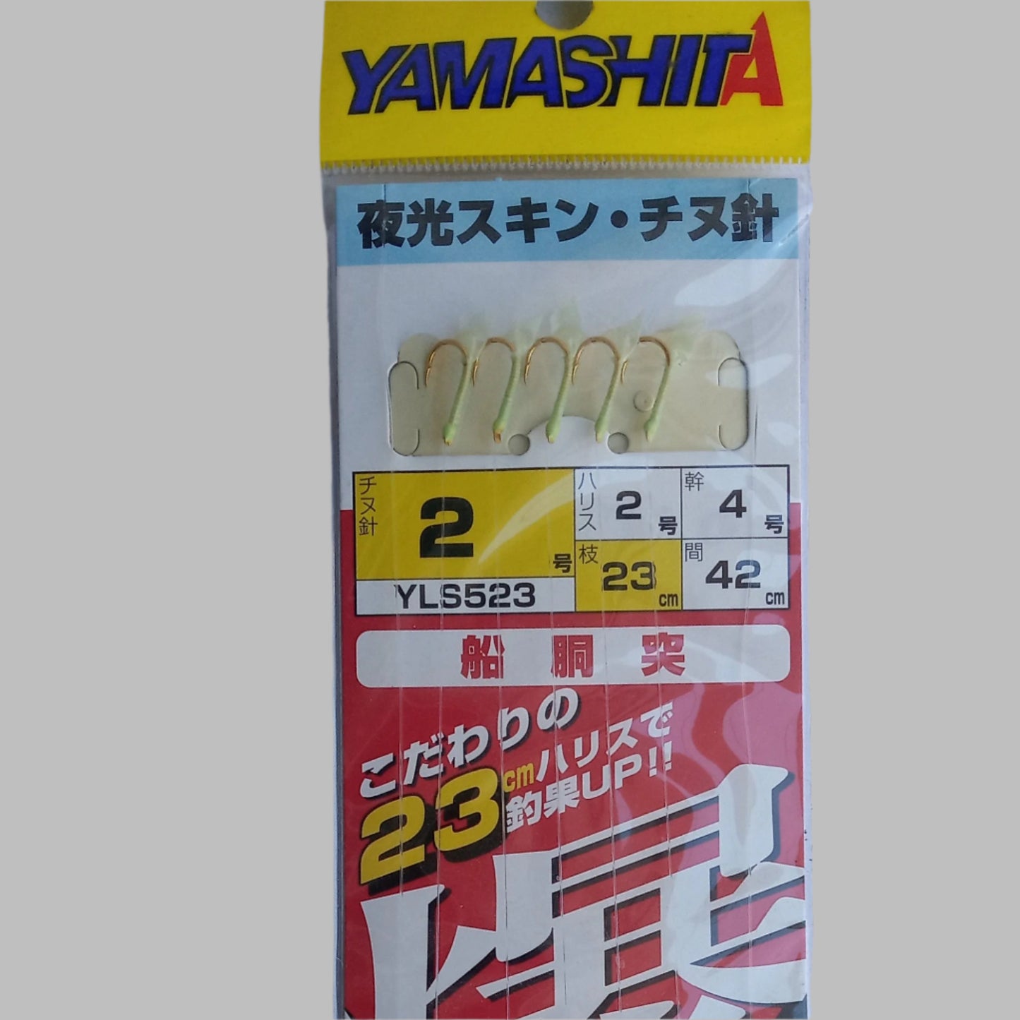 Τσαπαρί YAMASHITA YLS-523